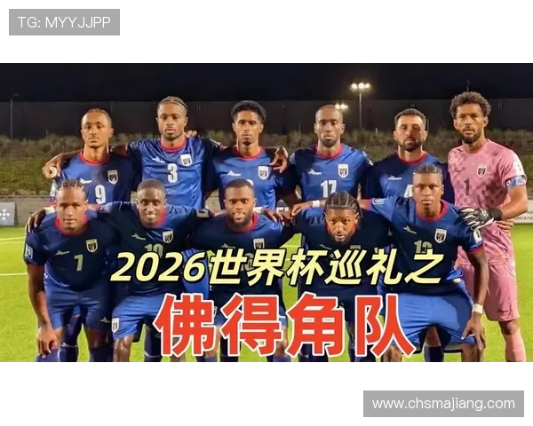 2026年世界杯西班牙与佛得角比赛精彩瞬间回顾与赛后点评 2026年世界杯西班牙与佛得角比赛精彩瞬间回顾与赛后点评