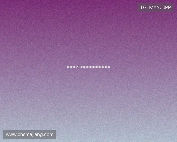 荷兰与瑞典在2026世界杯中的出线前景及影响因素全面解析 荷兰与瑞典在2026世界杯中的出线前景及影响因素全面解析