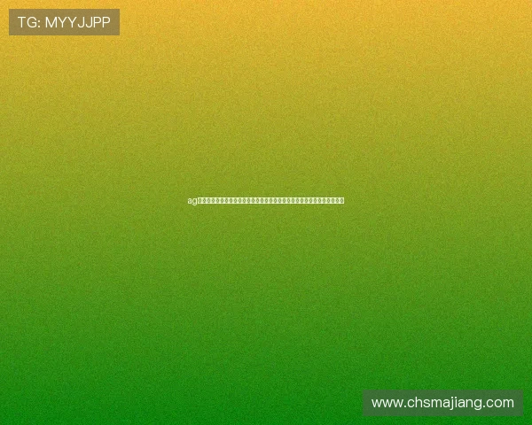 ag视讯娱乐欢迎你提供世界杯赛场最新战术分析与专业评论助你全面了解比赛